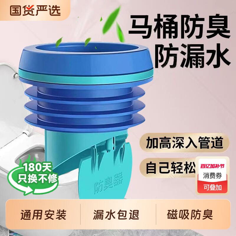 马桶法兰密封圈防臭加厚防漏底座通用防反水止回阀坐便器配件大全