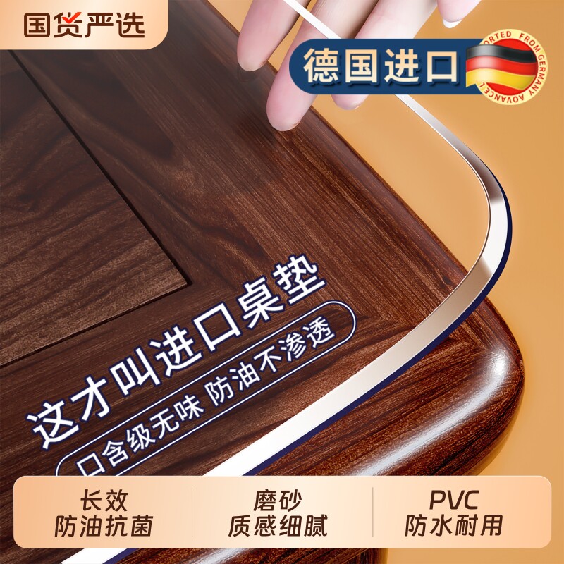 博虹磨砂PVC防水防油软玻璃图片