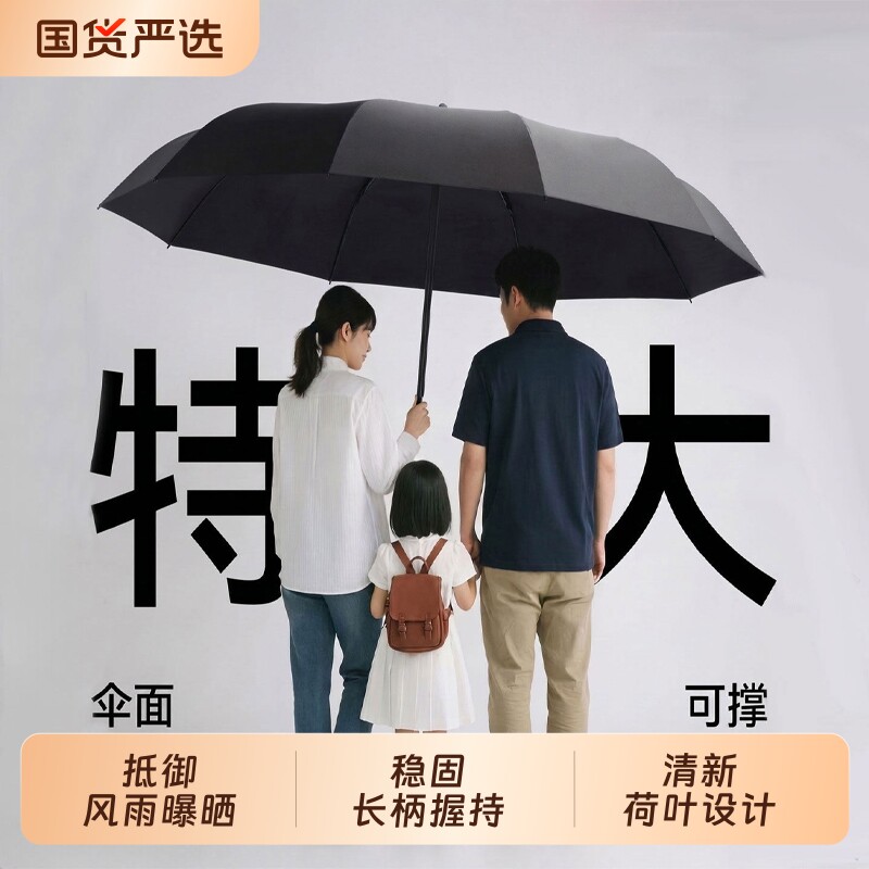 超大号雨伞加大加厚加固男士折叠伞双人三人伞晴雨两用手动遮阳伞