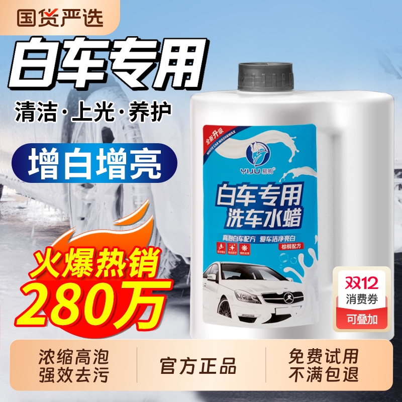 【高泡沫浓缩】强力去污洗车液