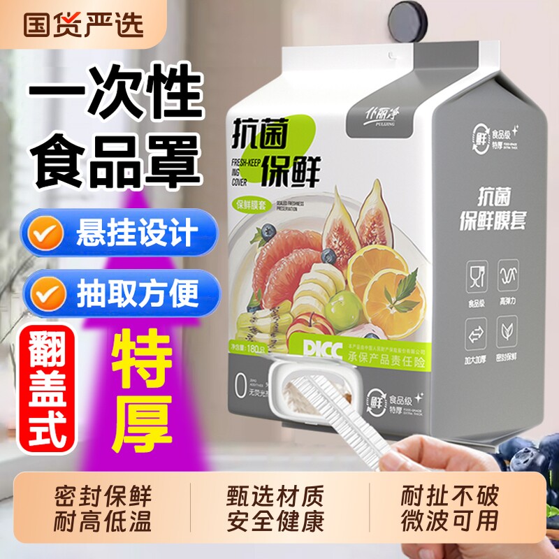 加大保鲜膜360只|回头客超1000人图片