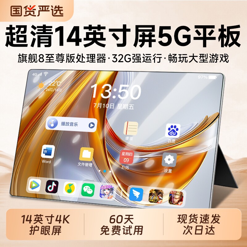 【官方正品】2026新款平板电脑柔光护眼全面屏可插卡全网通平板娱乐办公二合一游戏手机学生网课专用学习机