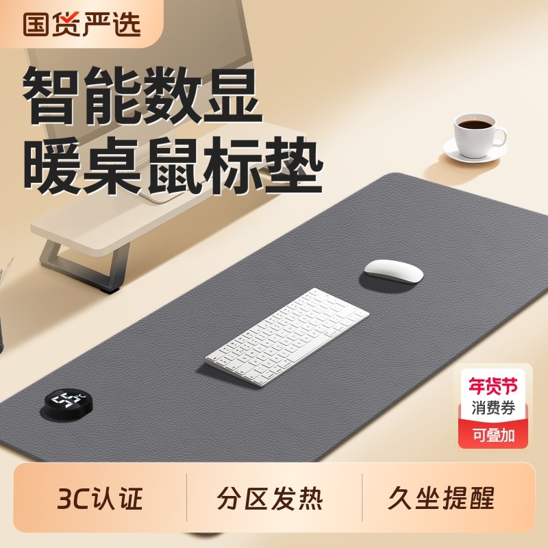 加热鼠标垫发热暖桌垫办公室桌面加热鼠标垫子桌面冬天加热垫超大,居家日用,桌上暖垫,淘宝优惠券,粉丝福利购,淘宝优惠卷