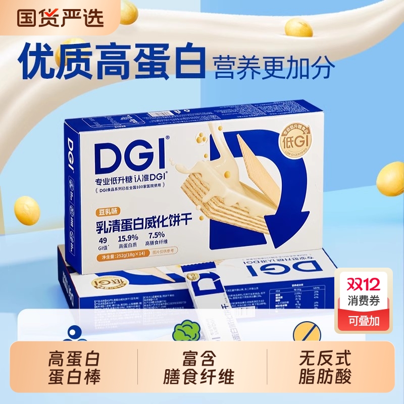 dgi乳清蛋白棒代餐饱腹