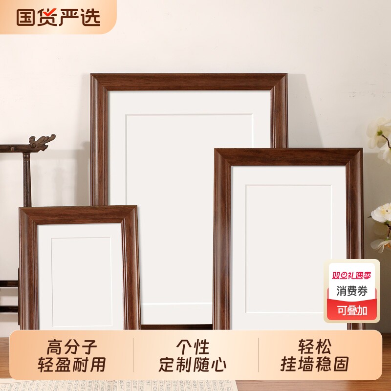 相框空框A3a4摆台字画书法画框
