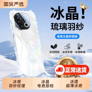 适用VIVOIQOO13手机壳新款iqoo12羽纱镜面玻璃镜头全包防摔保护套iqoo12pro超薄散热neo10/9高级感男女Spro+