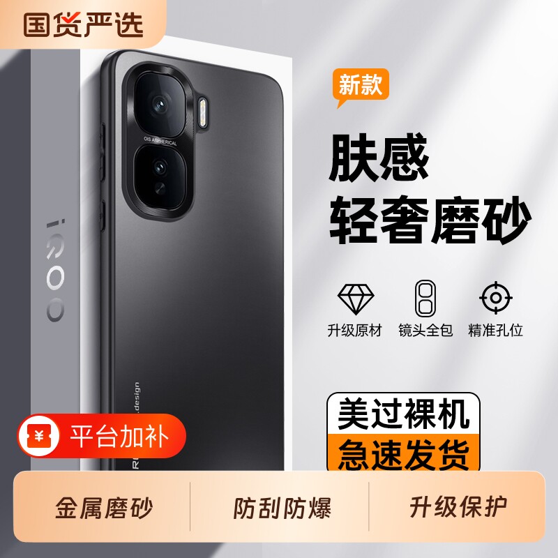 适用iQooNeo9手机壳vivoiqooneo9Pro新款vivoneo9SPro全包防摔iQoo爱酷iQ00neo9保护套icooneo9s外壳女磨砂