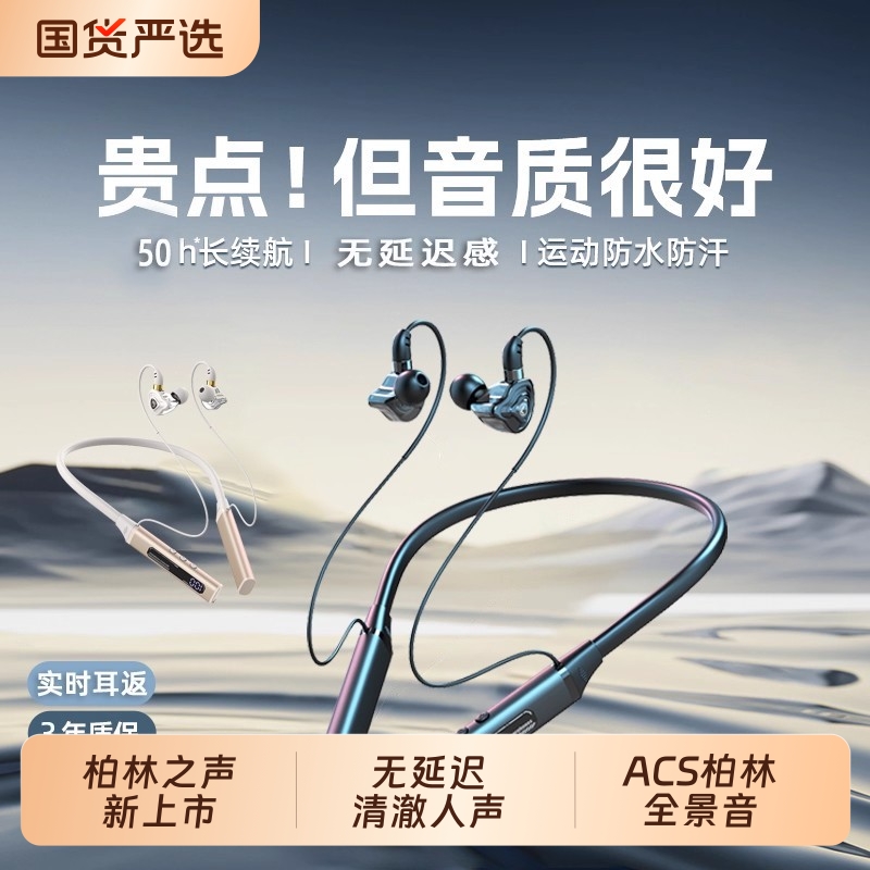 德国柏林之声蓝牙耳机颈挂脖入耳式运动2025新款练歌耳返超长续航