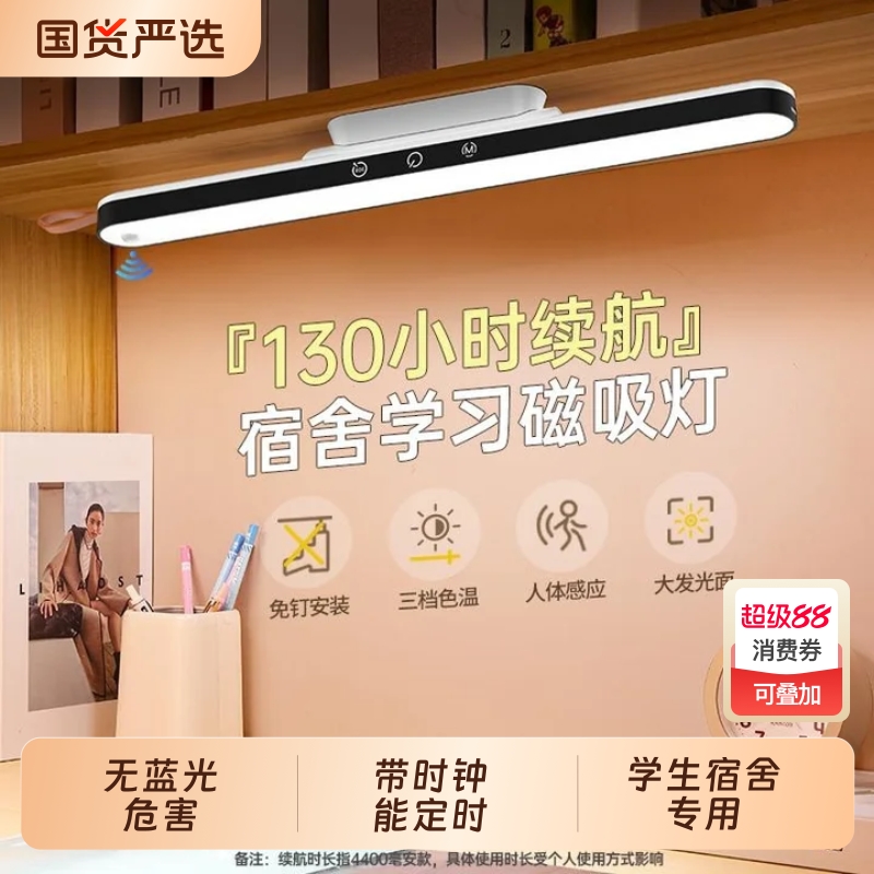 台灯护眼学习专用宿舍防近视磁吸酷毙灯大学生阅读书桌充电床头灯