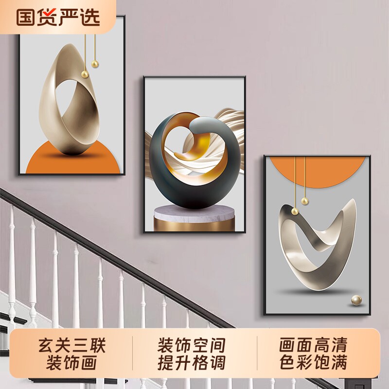 复式楼梯口间装饰画现代简约楼道三联挂画客厅玄关走廊过道墙壁画