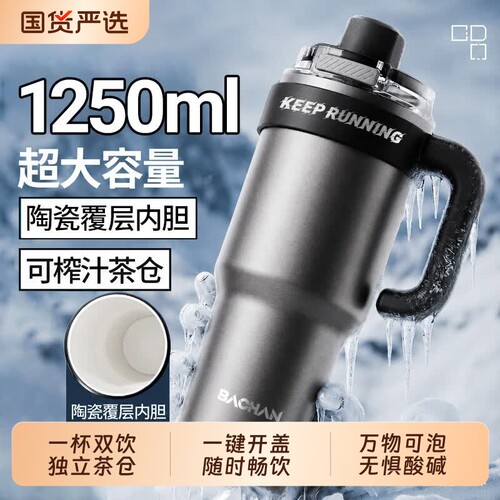 保温杯冰霸杯水杯保冷大容量2026新款高颜值车载便携陶瓷内胆喝水