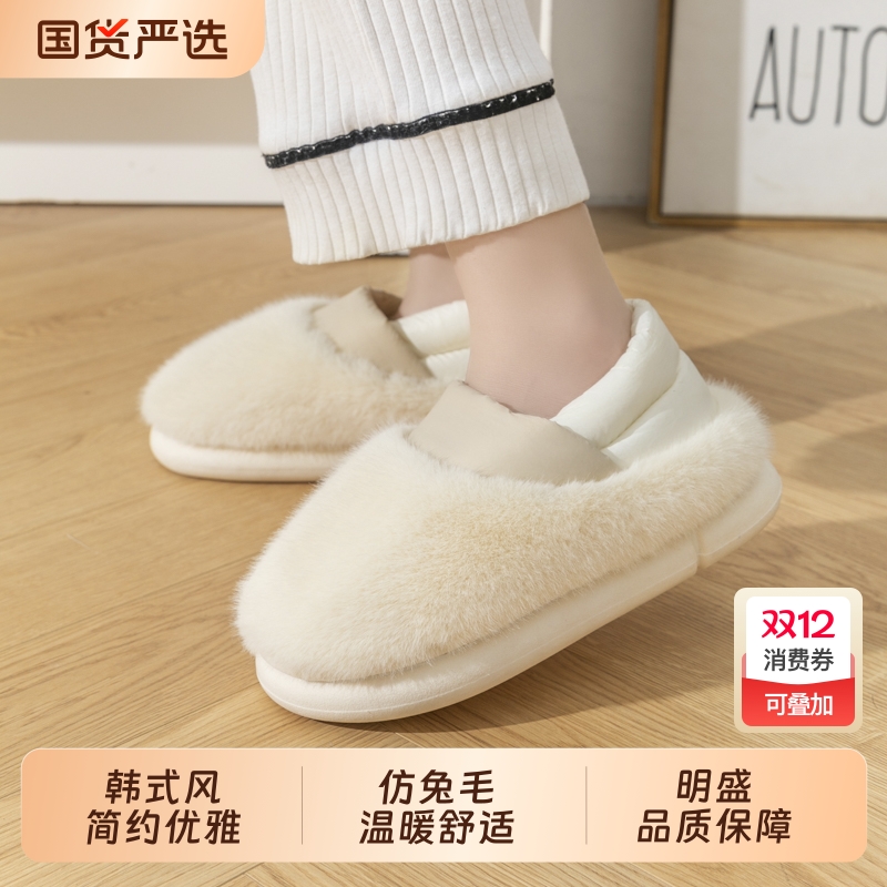 新款棉拖鞋女秋冬季保暖仿兔毛毛绒家居加厚室内情侣男女棉鞋全包