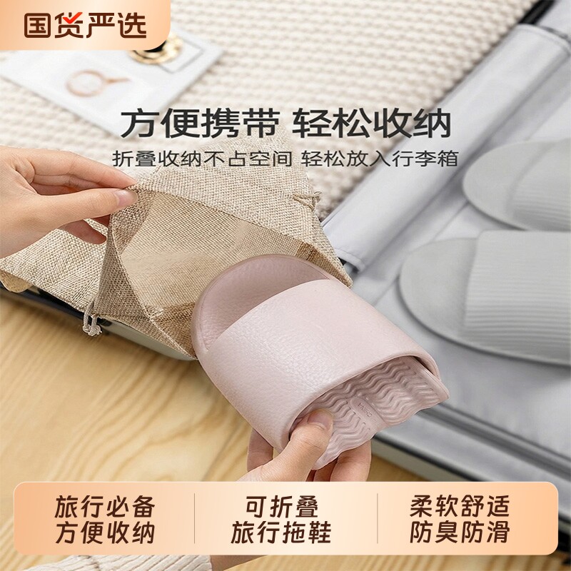 可折叠拖鞋女2026新款旅行便携式酒店防滑防臭一次性旅游室内轻便
