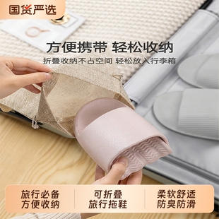 可折叠拖鞋女2026新款旅行便携式酒店防滑防臭一次性旅游白色室内