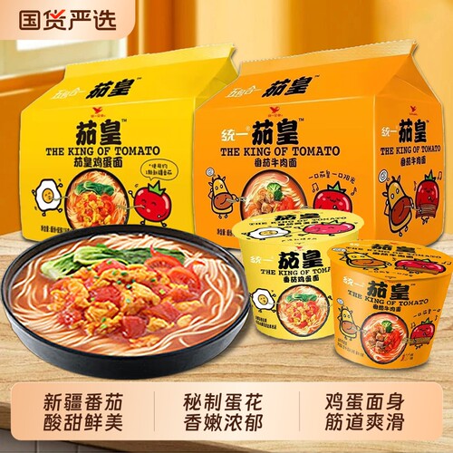 茄皇方便面番茄鸡蛋牛肉面袋装整箱泡面宿舍夜宵速食早餐