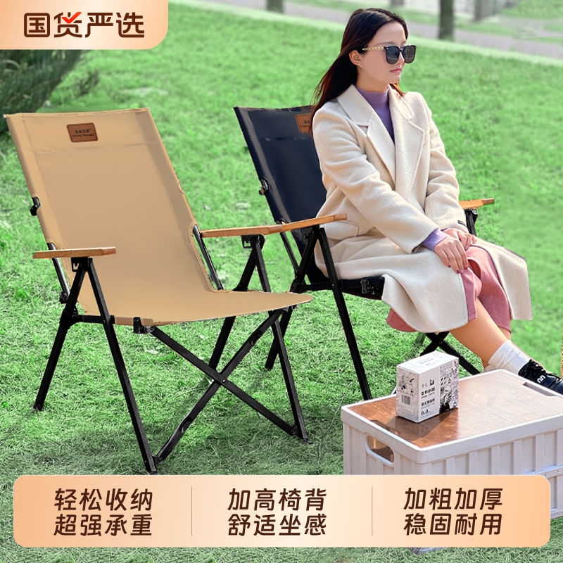 暴走怪兽野餐露营钓鱼户外折叠椅