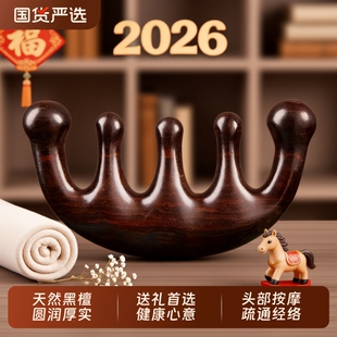 黑檀木随身便携小梳子按摩梳头部刮痧梳头经络梳头皮疏通神器木头