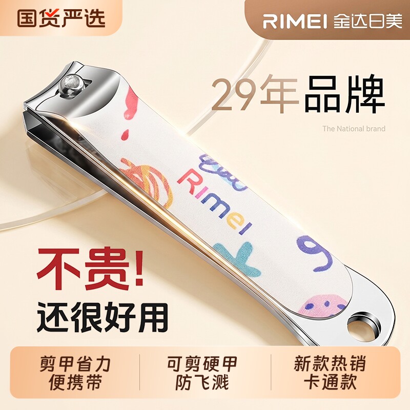 金达日美指甲剪单个便携斜口刀图片