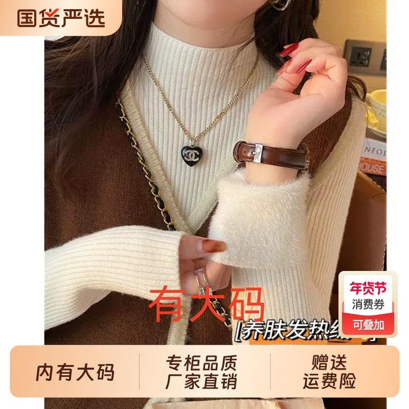 高级感粉色毛衣冬季加绒女秋冬2025大码内搭一体绒针织打底衫上衣,女装/女士精品,大码内搭,淘宝优惠券,粉丝福利购,淘宝优惠卷