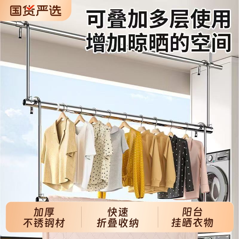 【严选好物】阳台伸缩晾衣架