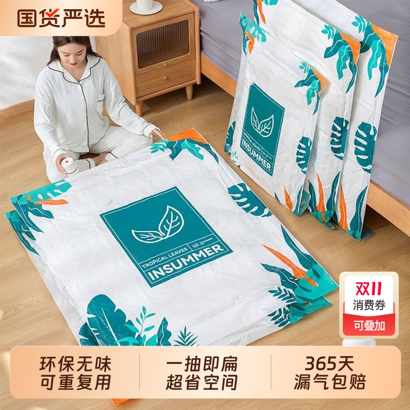 真空压缩袋收纳衣物|136人收藏