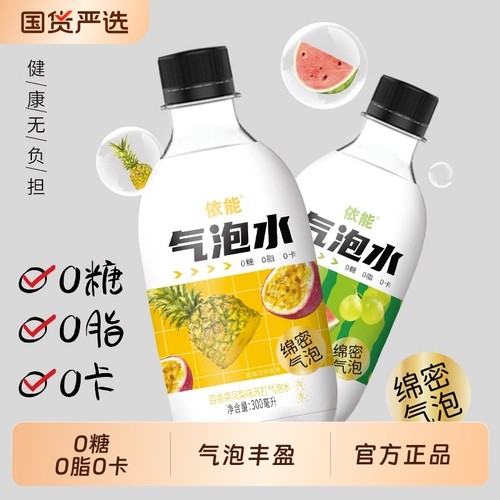 依能苏打气泡水饮料300ml*12瓶