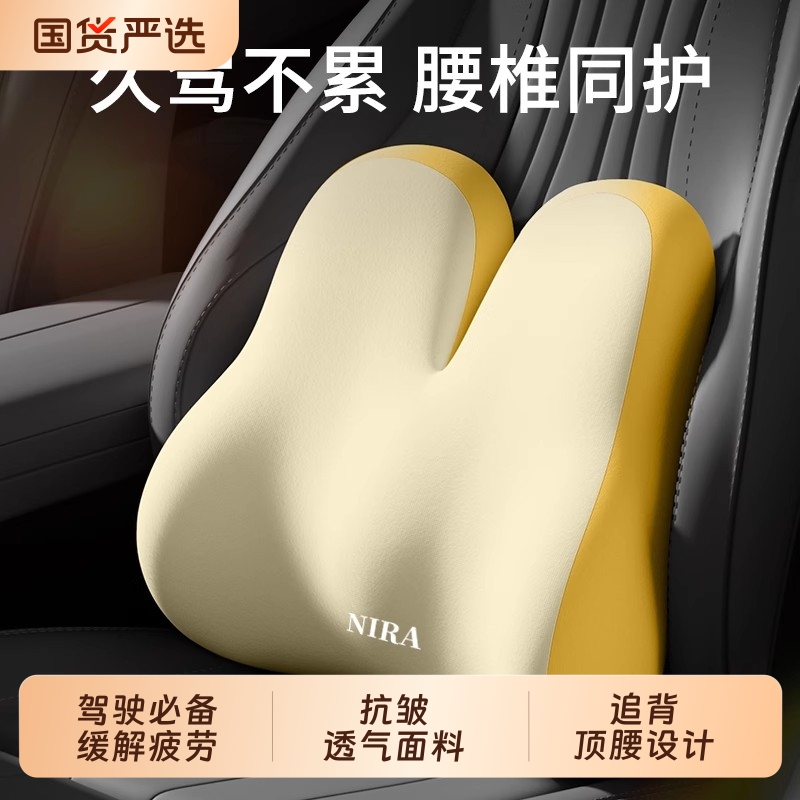 【驾驶必备】舒适腰靠头枕