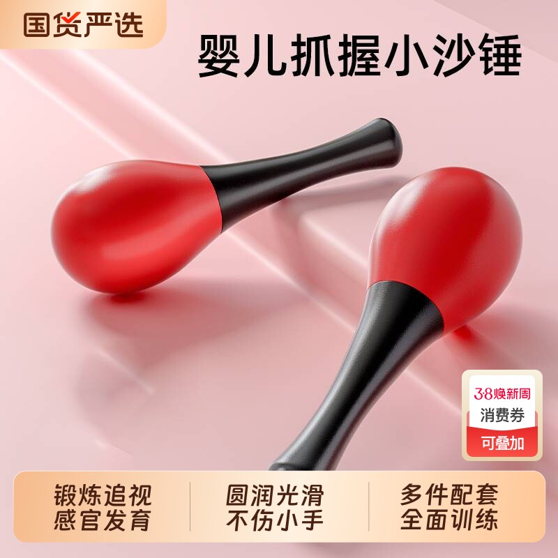 小沙锤婴儿红色宝宝手抓握听力追视训练玩具沙蛋摇铃球益智早教听