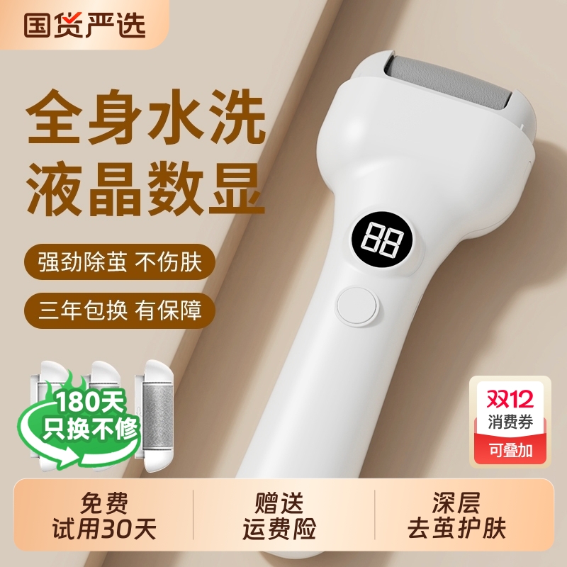 电动磨脚器修脚去死皮老茧打磨机家用搓脚磨脚石修足机后跟干裂