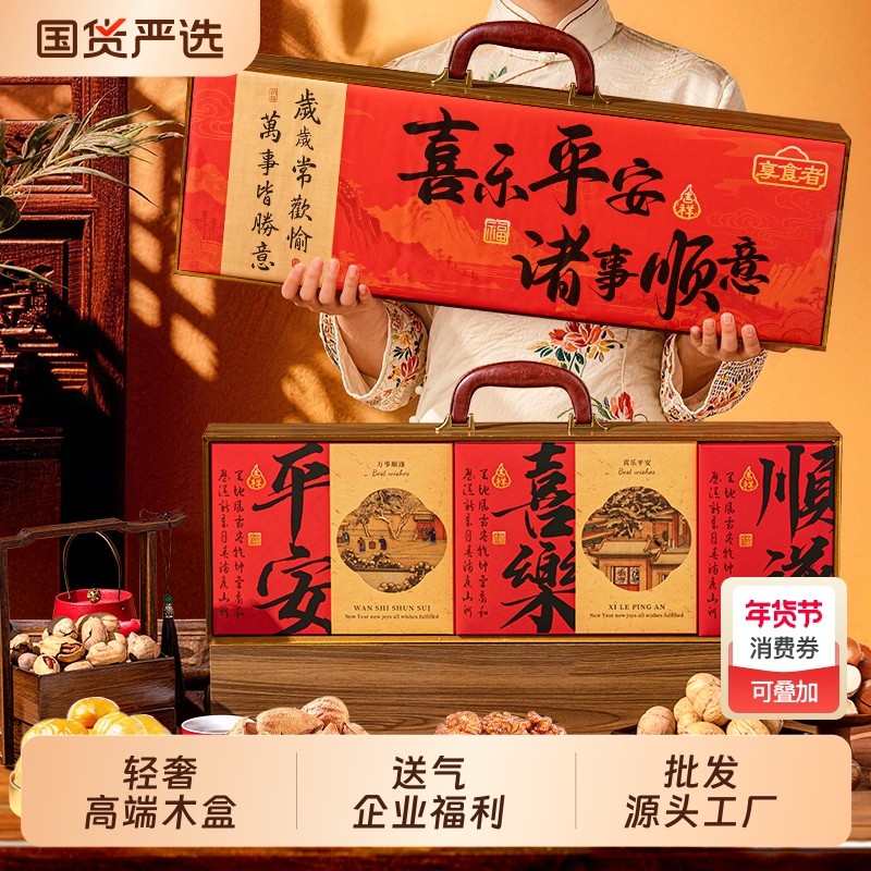 新年坚果大礼盒包夏威夷果坚果果干礼盒新春送礼企业福利厂家批发,零食/坚果/特产,混合坚果,淘宝优惠券,粉丝福利购,淘宝优惠卷