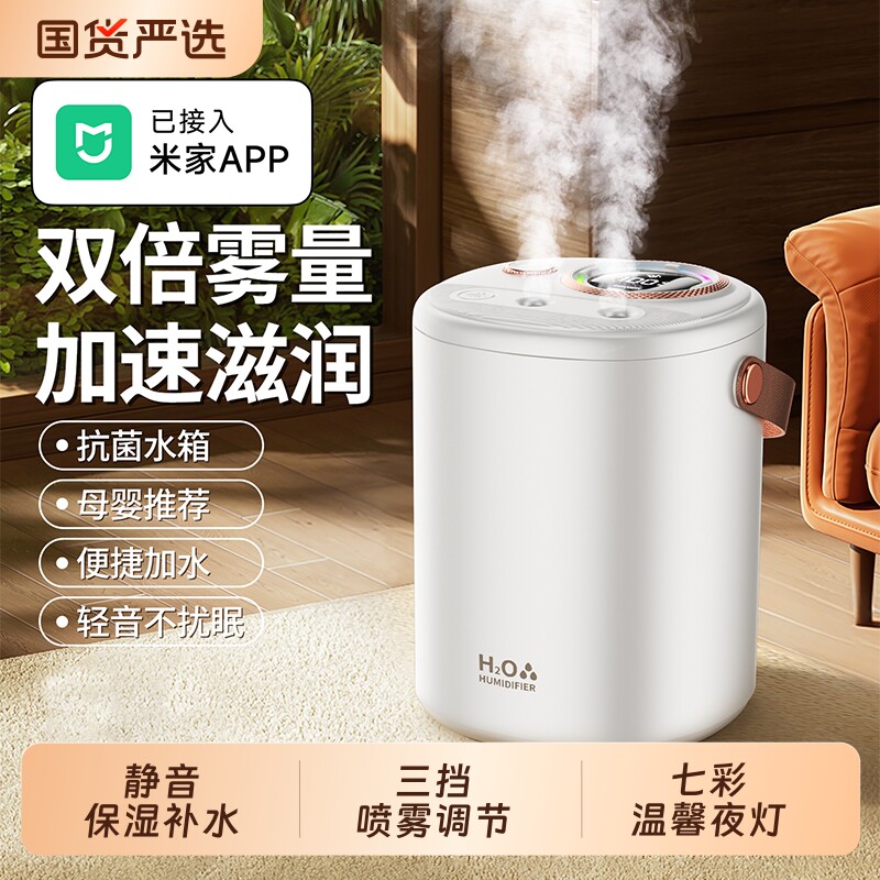 【已接入米家APP】加湿器小型办公室桌面宿舍学生便携式usb充电迷你家用卧室静音喷雾大容量数显空气雾化器