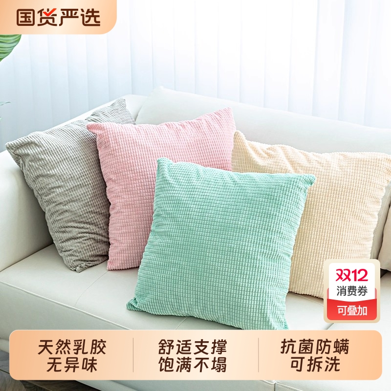 2025新款沙发抱枕客厅乳胶床头靠枕芯凉感座椅后背靠垫卧室奶油