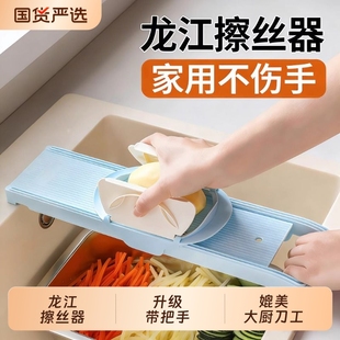龙江擦丝器切丝器刨丝器家用不伤手厨房切丝神器土豆丝萝卜丝神器