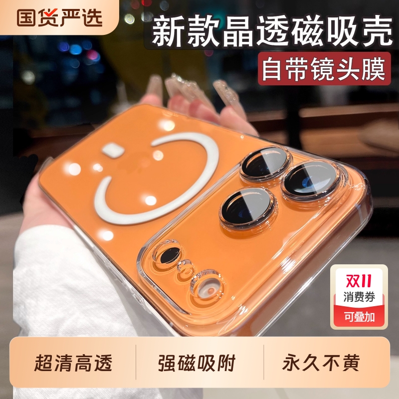 [官网同款]适用苹果17磁吸手机壳