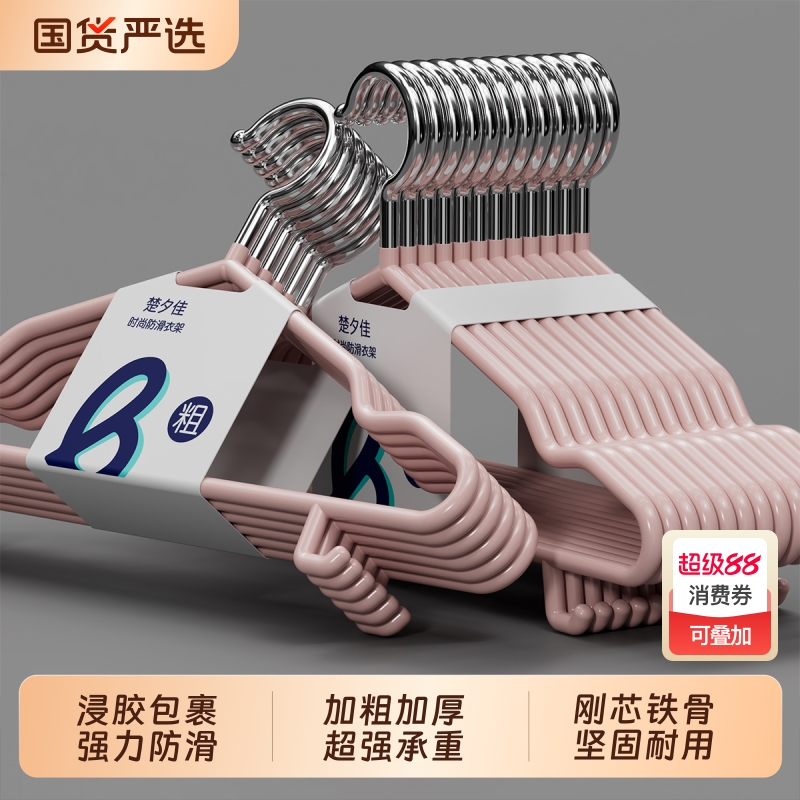 加粗金属衣架加长款|155人收藏