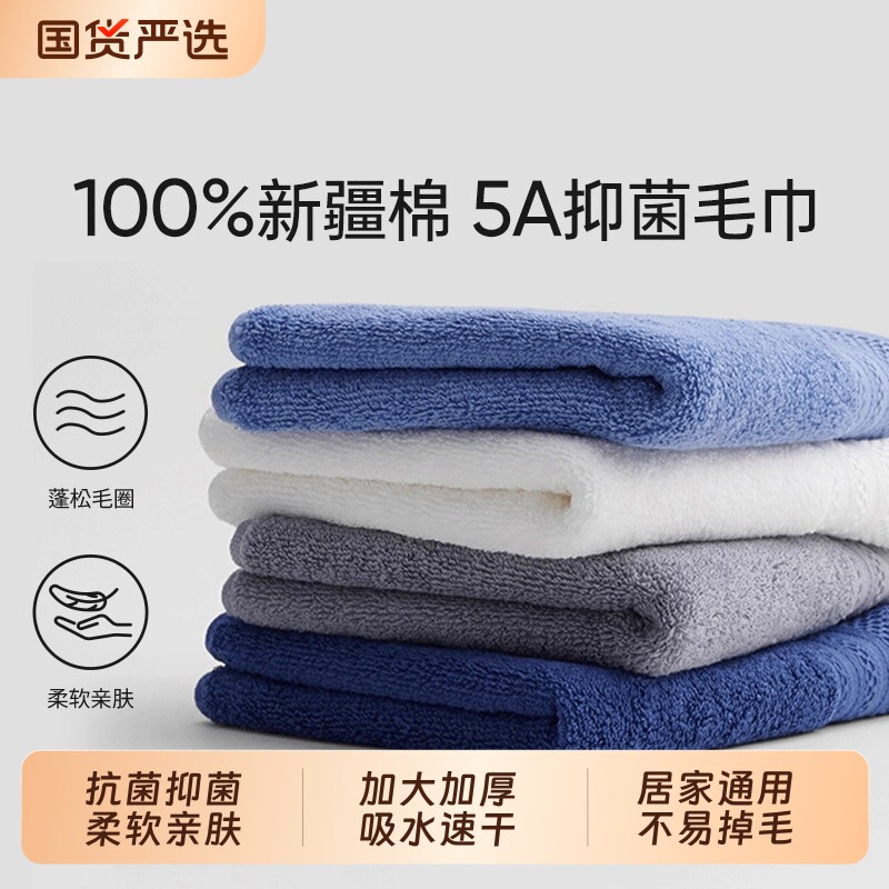 官方旗舰店纯棉抗菌防螨洗澡毛巾男女吸水居家用全棉面巾成人洗脸