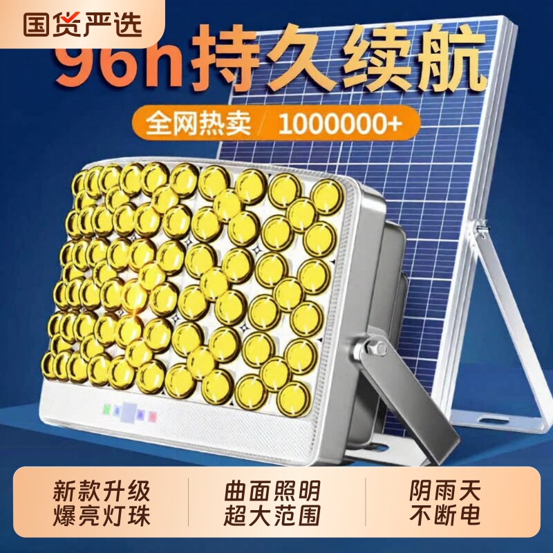 太阳能户外灯2026新款家用庭院灯超亮大功率强光农村防水照明路灯