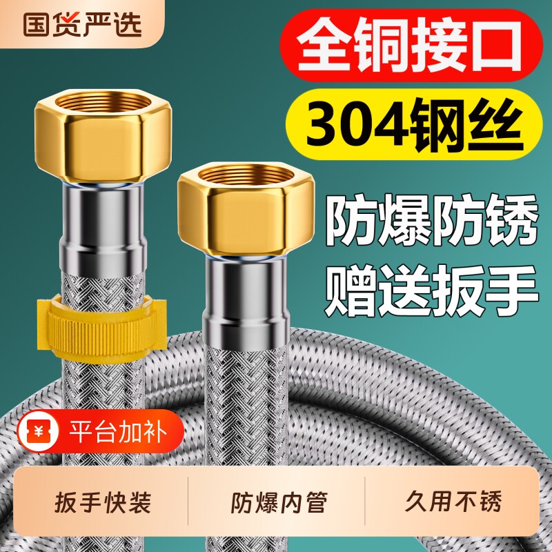水龙头进水管软管冷热水器连接管4分304不锈钢波纹管面盆钢丝马桶