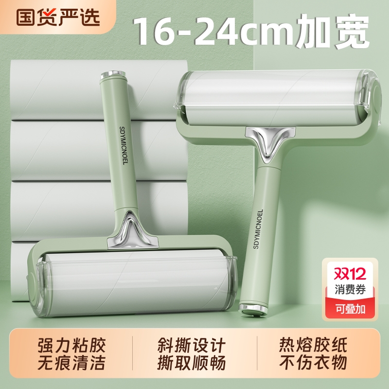 【国货严选】旗舰正品粘毛器