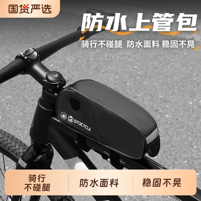 DTUCYCLE防水大容量|124人收藏