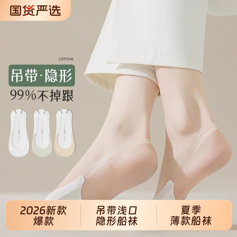 吊带船袜女夏薄款纯棉底前脚掌浅口隐形袜子女防滑不掉跟透气短袜
