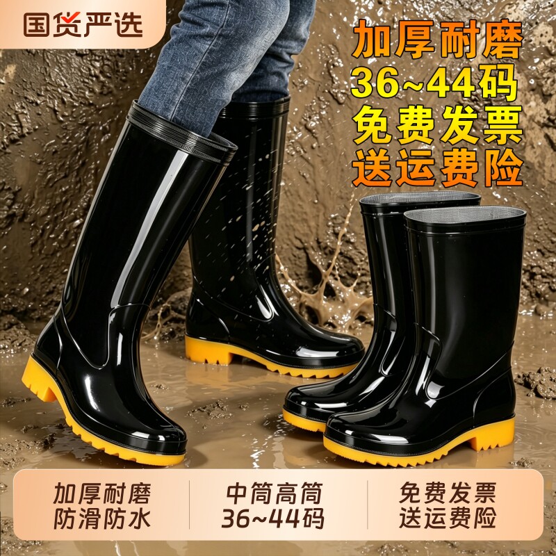 雨鞋男高筒防滑防水耐磨加绒保暖图片