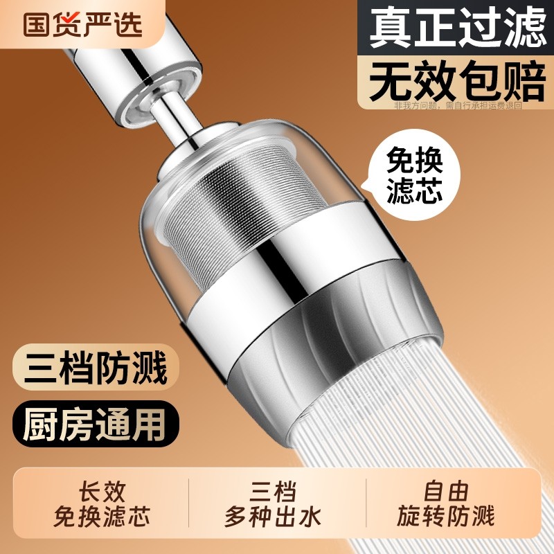 厨房水龙头过滤器嘴自来水家用防溅万能延伸滤水洗菜盆净水器神器