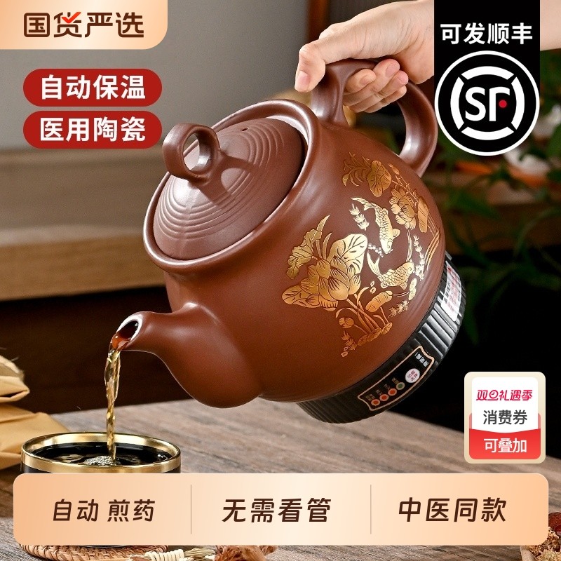 中药煎药壶全自动紫砂家用电煎中药砂锅中医插电熬药罐煮陶瓷煲汤