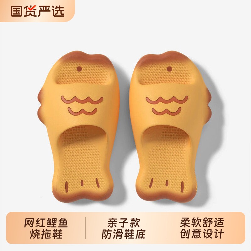 可爱鲷鱼烧儿童拖鞋女居家eva踩屎感厚底情侣外穿亲子凉拖鞋男士