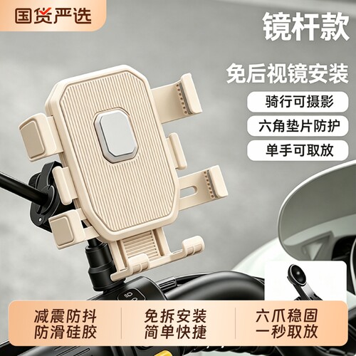 【热卖爆款】防震防抖手机支架