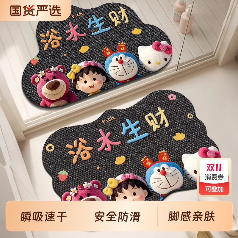 越特硅藻泥橡胶卡通浴室吸水地垫