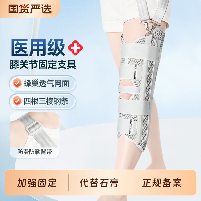 冠爱医用膝关节固定支具护膝图片