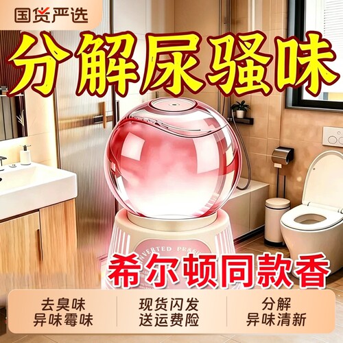 【全网热销100W+】倒置空间香薰