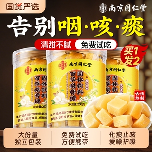 枇杷梨膏糖化痰止咳润肺护嗓手工秋梨膏润喉糖官方旗舰店正品甘草